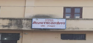 gaur-bhansar 1