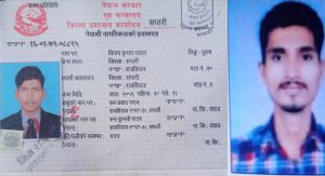 विजय यादवको नागरिकता र ठगी गर्न प्रयोग गरिएको फोटो ।