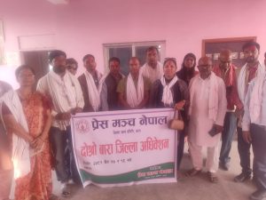 pressmanch-nepal_madheshtoday