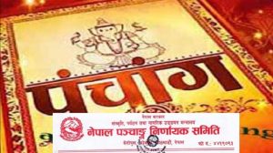 panchanga_madheshtoday