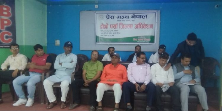 press-manch-nepal-mahadibeshan-parsa_madheshtoday
