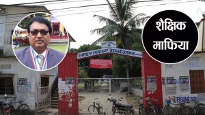 RRM_campus_jankpur