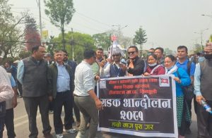 शिक्षक महासंघले