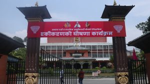 janmat-ekikaran-karyakram-alpatra