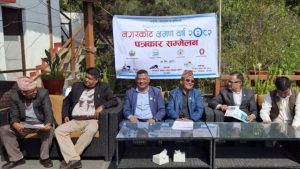 nagarkot-bhraman-pressmeet