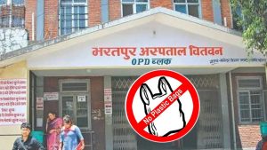 plastic-bag-ban-bharatpur-hospital