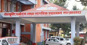 sanskriti-mantralay_madheshtoday