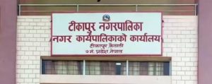 tikapur-nagarpalika_madheshtoday