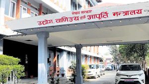 udhyog-banijya-tatha-aapurti-mantralay