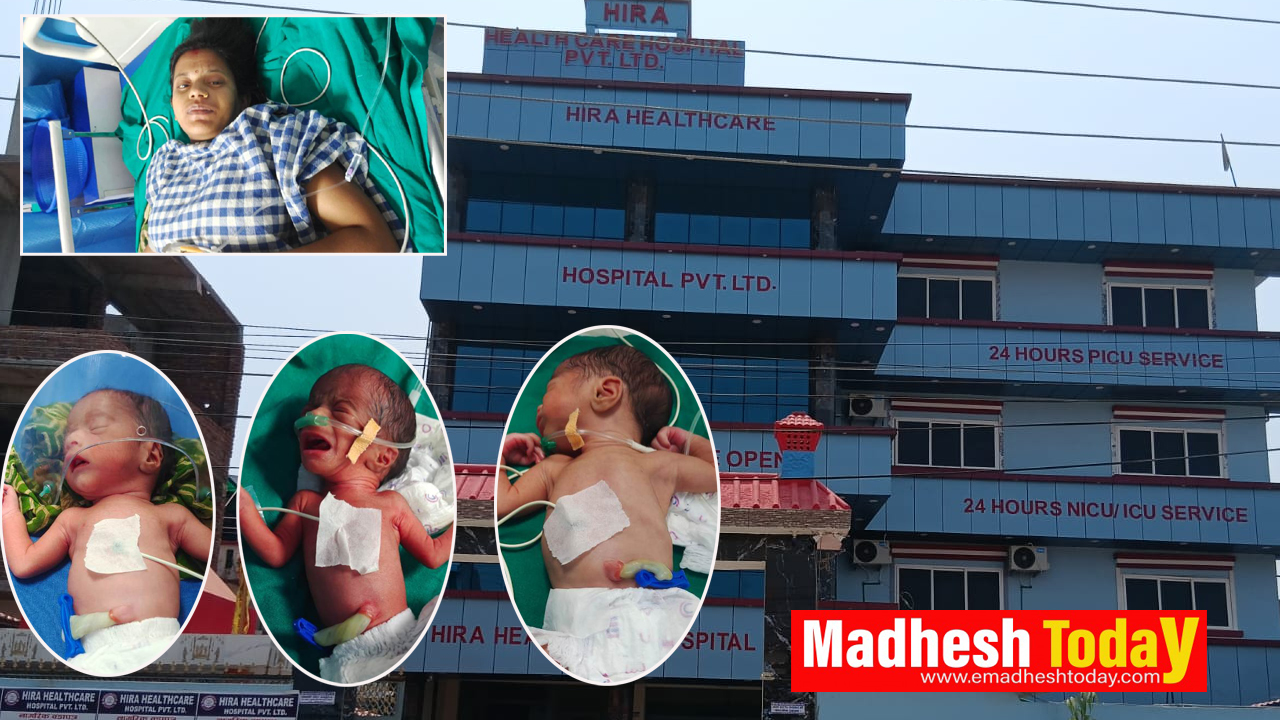 हिरा हेल्थ केयरमा ‘तीम्ल्याहा बच्चा’