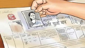 lalpurja-file -image