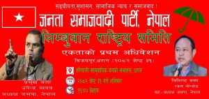 लिम्बुवान राष्ट्रिय समितिको
