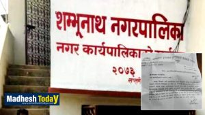 शम्भुनाथमा पत्रपत्रिकाको नाममा