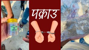 खैरो हिरोइनसहित