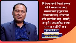 नेपालको आर्थिक