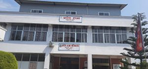 बागमती प्रदेश सभाको बैठक