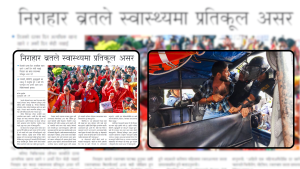 गोरखापत्र
