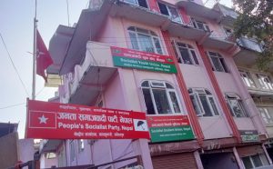 पार्टीको नीति