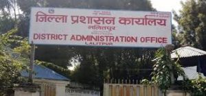 ललितपुर जिल्लामा