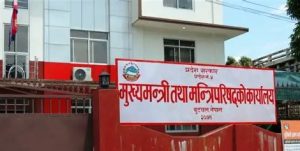 लुम्बिनी प्रदेश सरकार