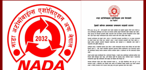 नाडा अटोमोबाइल्स