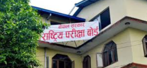 कक्षा १२ को पूरक