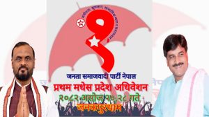 मधेश प्रदेशको