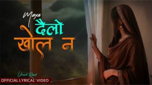 परदेशीको पीडा र प्रतीक्षाको