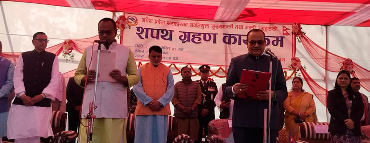 मधेशका नवनियुक्त मुख्यमन्त्री यादवले गरे शपथ ग्रहण