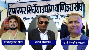 मिर्चैया उद्योग वाणिज्य