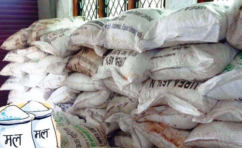 रासायनिक मल आयातका लागि बोलपत्र