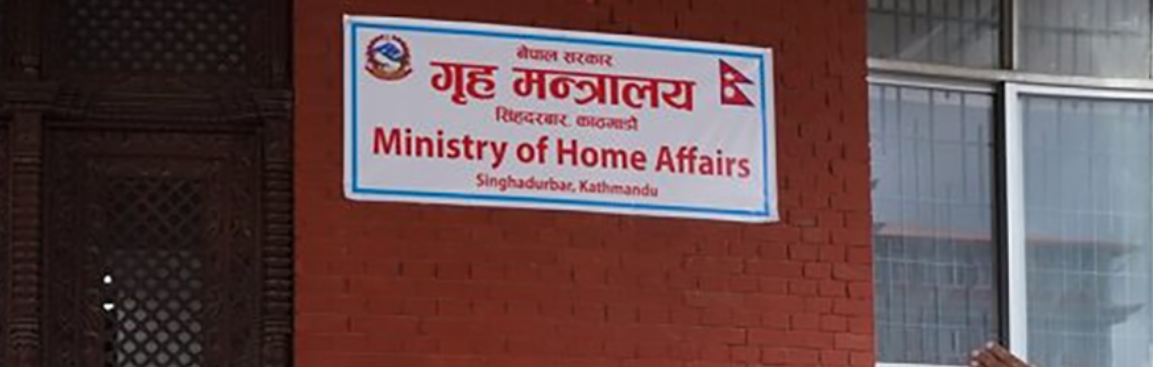 बर्दिया घटनाको छानबिनका लागि समिति गठन