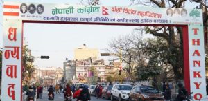 विशेष महाधिवेशन