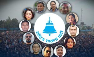 रास्वपा