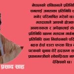 प्रधानमन्त्रीको