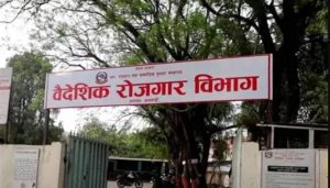  ‘श्रम स्वीकृति’