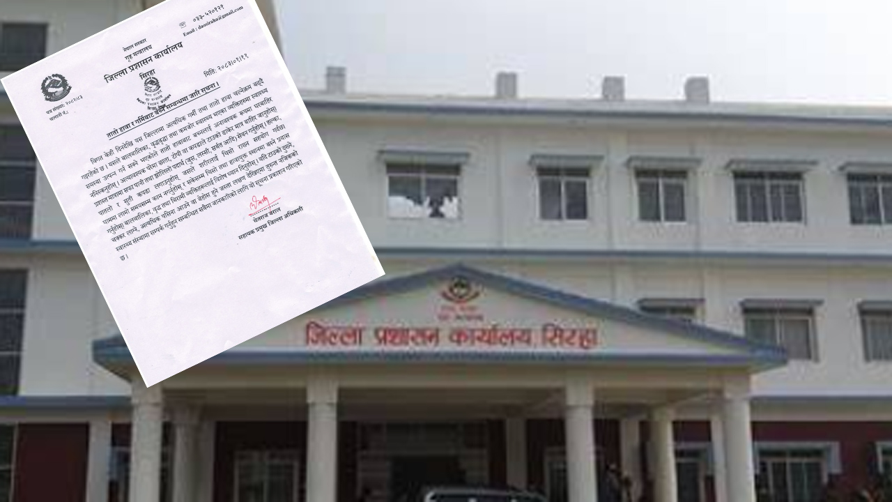 उच्च सतर्कता अपनाउन सिरहा प्रशासनको आग्रह