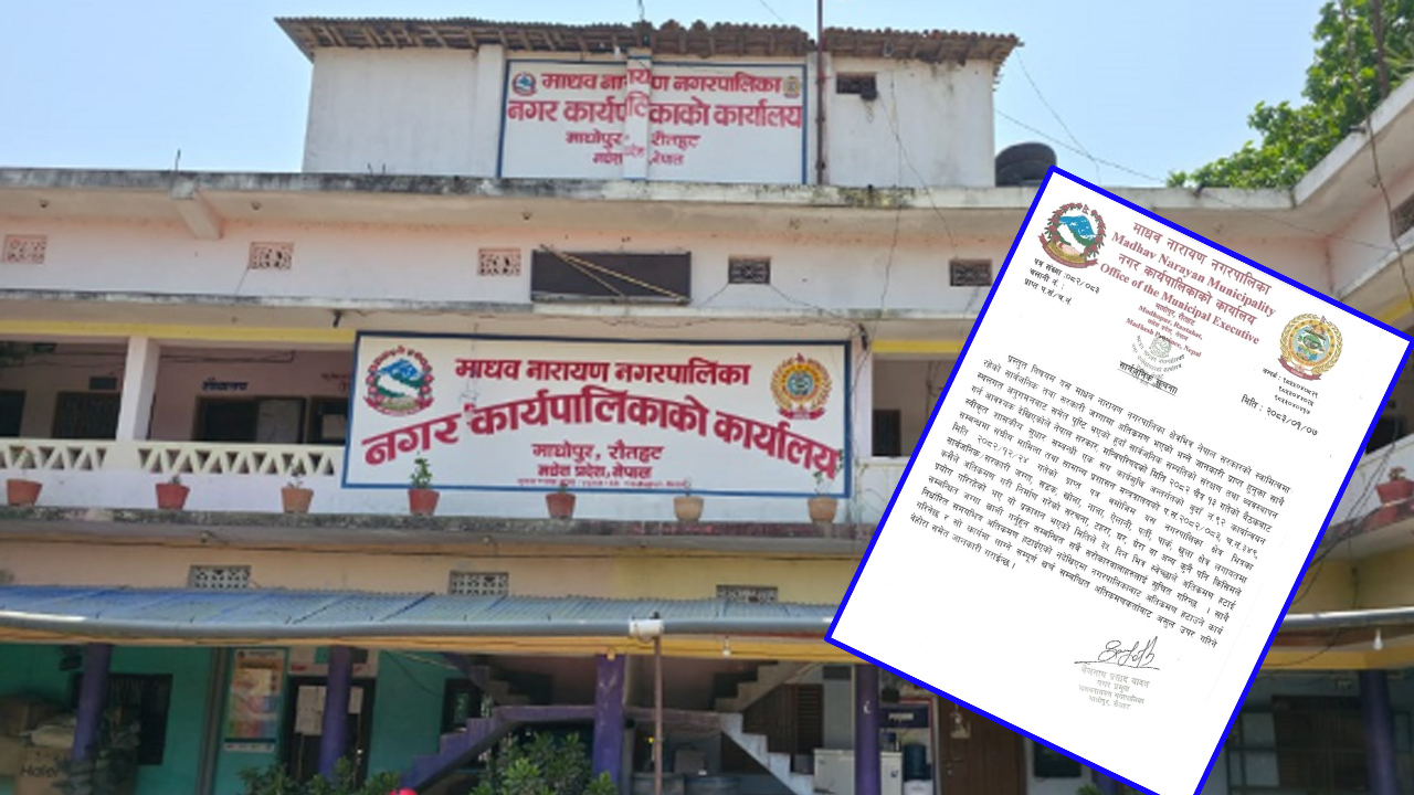 माधवनारायण नपाको ३५ दिने अल्टिमेटम , अतिक्रमण नहटाए डोजर चल्ने