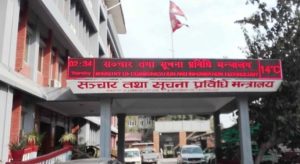 भ्रामक सूचना