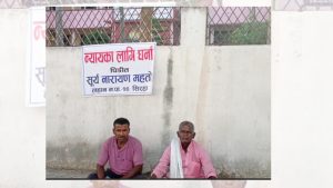 न्यायालय अगाडी धर्ना