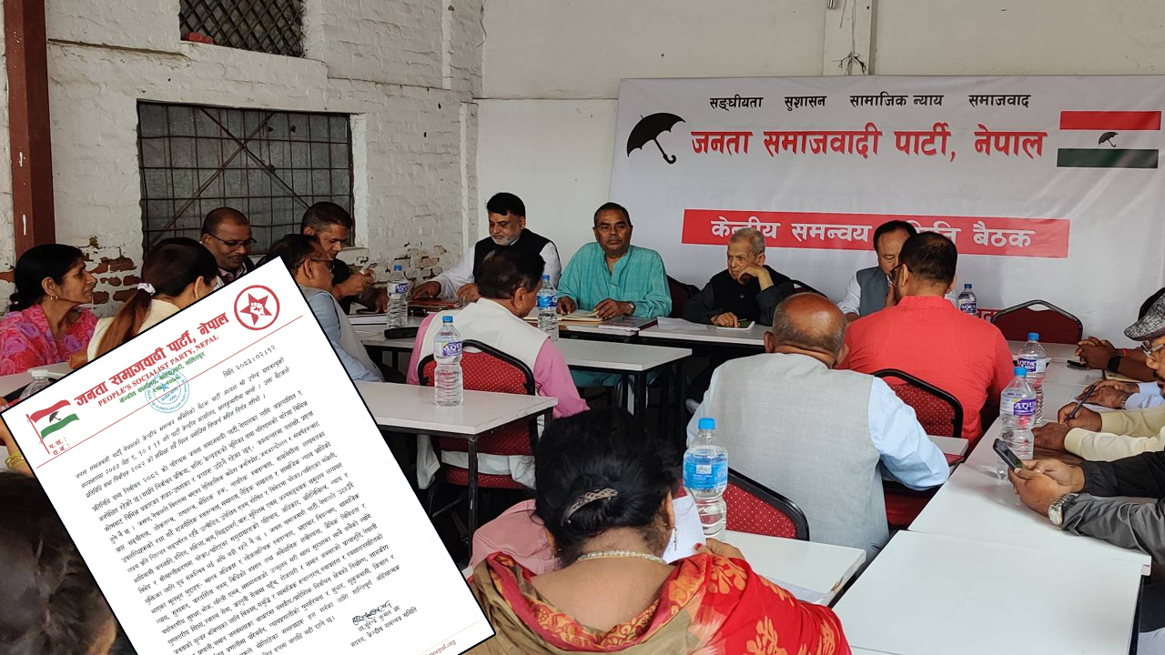 पार्टीलाई नयाँ ढंगले पुनर्गठन गरी मधेश आन्दोलनका मुद्दालाई थप सशक्त रूपमा अघि बढाउने जसपा नेपालको निर्णय