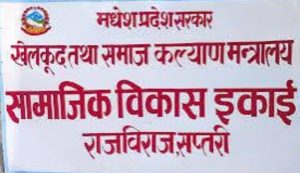 सेवा प्रभावित