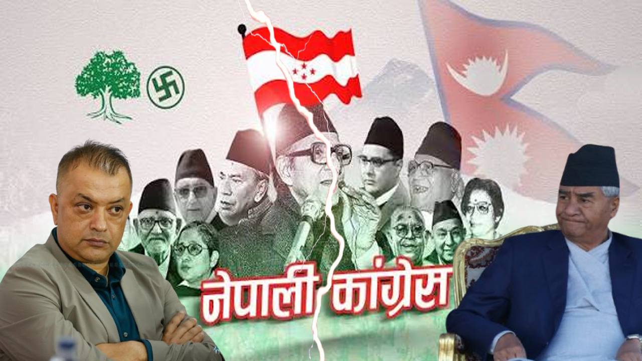 औपचारिक विभाजनको संघारमा काँग्रेस, देउवा समूह छुट्टै महाधिवेशनको तयारीमा