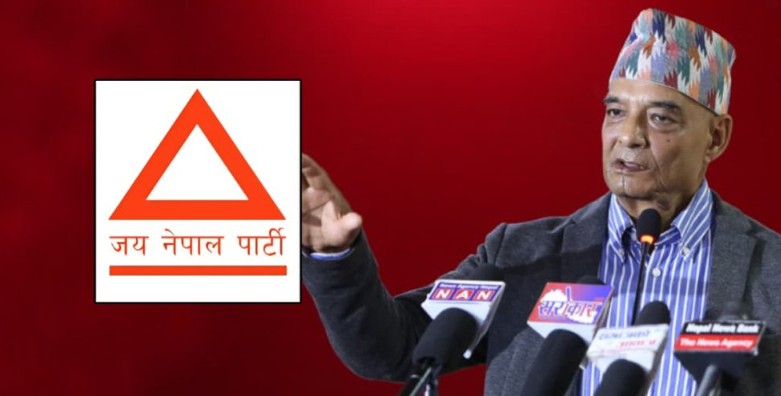 धवलशमशेरको नेतृत्वमा ‘जय नेपाल पार्टी’ दर्ताका लागि निवेदन, चुनाव चिह्न त्रिभुज