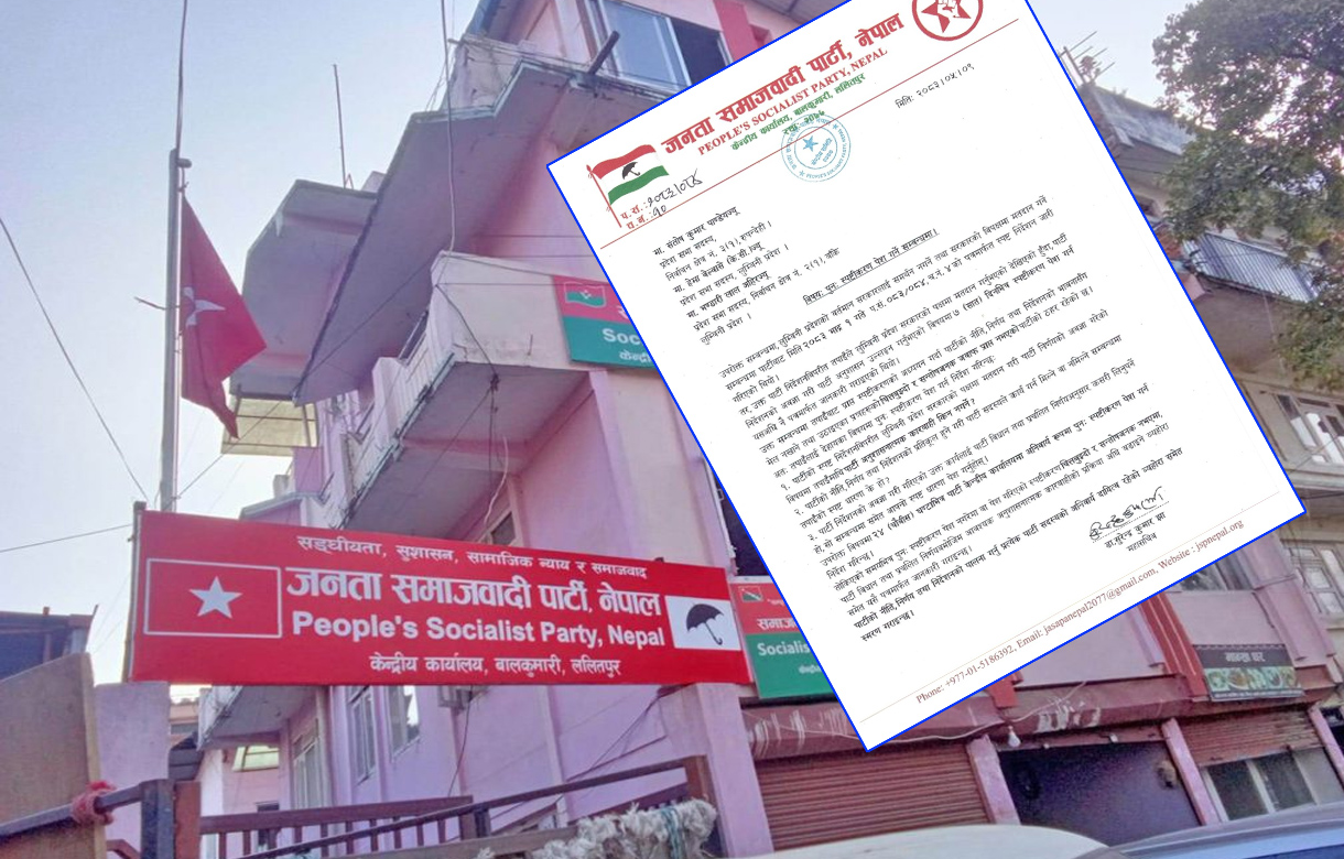 लुम्बिनीका तीन सांसदसँग जसपा नेपालको पुनः स्पष्टीकरण