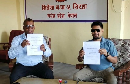 मिर्चैया उद्योग वाणिज्य संघ आबद्ध व्यवसायीका लागि बीमा सुविधा