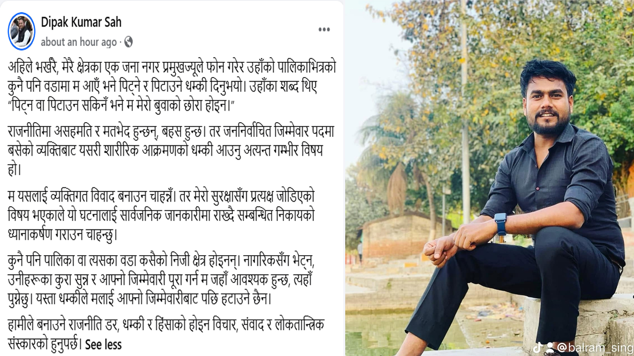 सांसदलाई पिट्ने धम्कीको बलवा नगरपालिका रास्वपाद्वारा घोर निन्दा