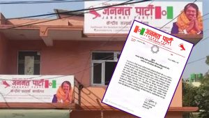 असोज १७ गते