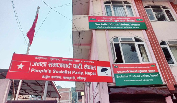 जसपा कार्यकारिणी बैठक आजदेखि, पार्टी समायोजनको खाका मुख्य एजेण्डा