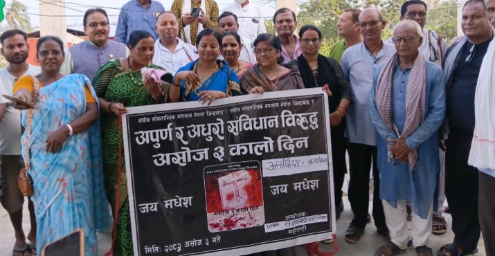 जसपा महोत्तरीले मनायो ‘कालो दिन’, संविधान संशोधनका लागि दबाब बढाउन माग